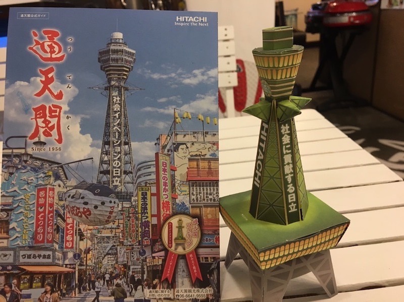 通天閣公式パンフレットが新しくなるそうです☆】