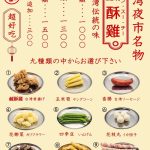 🇹🇼台湾伝統の味🇹🇼タピオカセンターﾘﾆｭｰｱﾙOPENイベント開催！🎉🍻